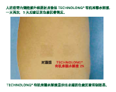 有(yǒu)機(jī)米糠水(shuǐ)解液(圖4)