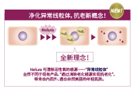 蓮浄美(měi)®(圖1)