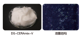 DS-CERAmix-V(圖2)